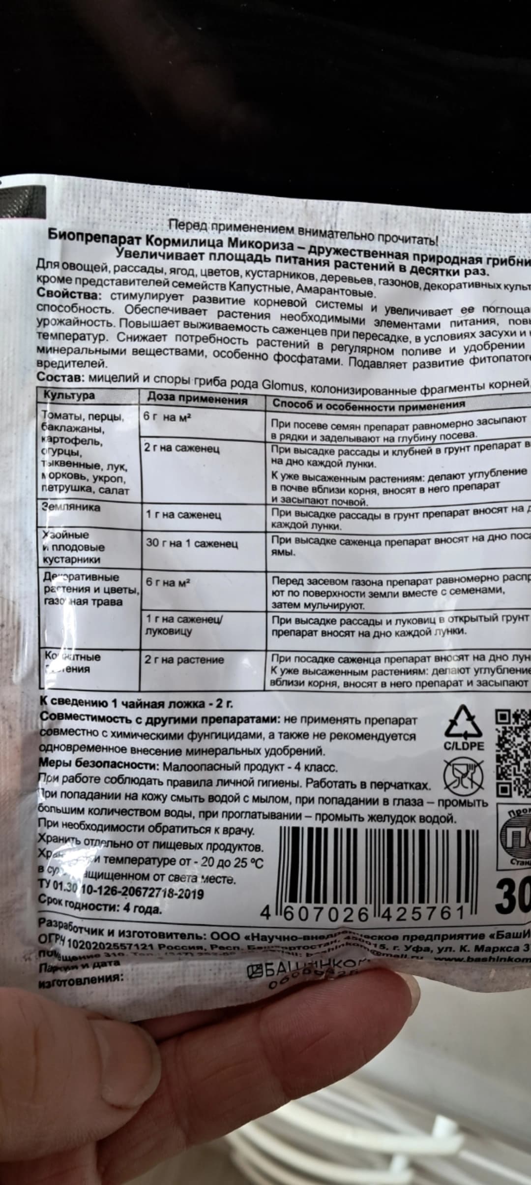 Попробую подружить лимон Сангвинеум с микоризой.